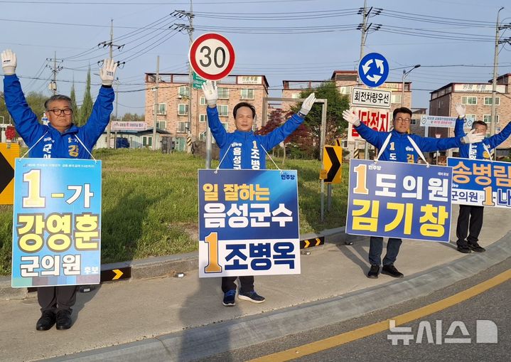 [6·3음성]민주 조병옥 개소식 생략, 국힘 임택수 현장 행보 강화