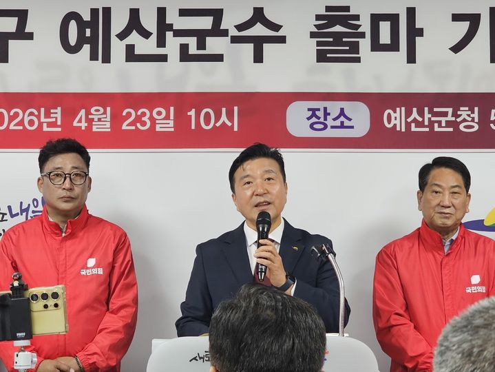 [예산=뉴시스] 김덕진 기자=최재구(가운데) 충남 예산군수가 23일 예산군청 브리핑룸에서 재선 도전 출사표를 던지는 기자회견을 갖고 있다. 2026.04.23. spark@newsis.com *재판매 및 DB 금지