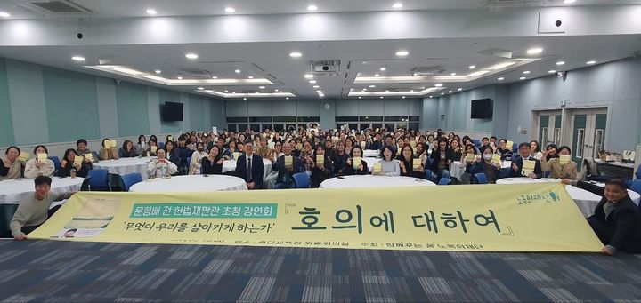 [울산=뉴시스] 문형배 전 헌법재판관이 22일 울산시교육청 외솔회의실에서 '호의에 대하여'란 주제로 강연을 하고 있다. 이날 강연은 노옥희재단으로 마련됐다. (사진=노옥희재단 제공) 2026.04.23. photo@newsis.com *재판매 및 DB 금지