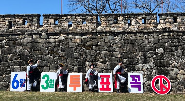 [순천=뉴시스] 전남선관위 직원들이 순천 낙안읍성에서 조선시대 수문장 복장을 한 채 6·3 지방선거 투표 참여를 독려하고 있다. (사진 = 전남선관위 제공). 2026.04.23. photo@newsis.com *재판매 및 DB 금지