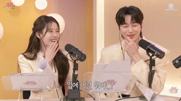 [서울=뉴시스] 22일 유튜브 채널 '유인라디오'에는 MBC 드라마 '21세기 대군부인'에 출연 중인 배우 아이유, 변우석이 게스트로 출연했다. (사진=유튜브 '유인라디오' 화면 캡처) 2026.04.23. photo@newsis.com *재판매 및 DB 금지