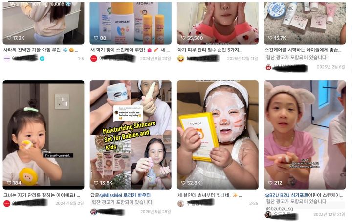 [서울=뉴시스](사진출처: 틱톡)