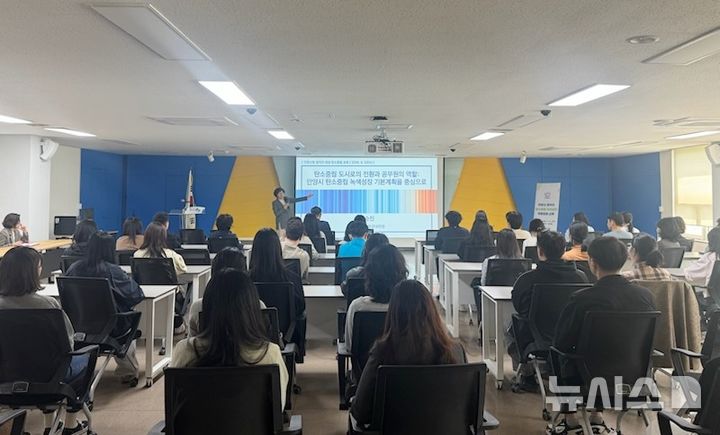[안양=뉴시스] 안양시가 ‘탄소중립 도시 전환과 안양시 공무원의 역할'을 주제로 공직자 대상으로 관련 교육을 하고 있다.(사진=안양시 제공).2026.04.23. photo@newsis.com
