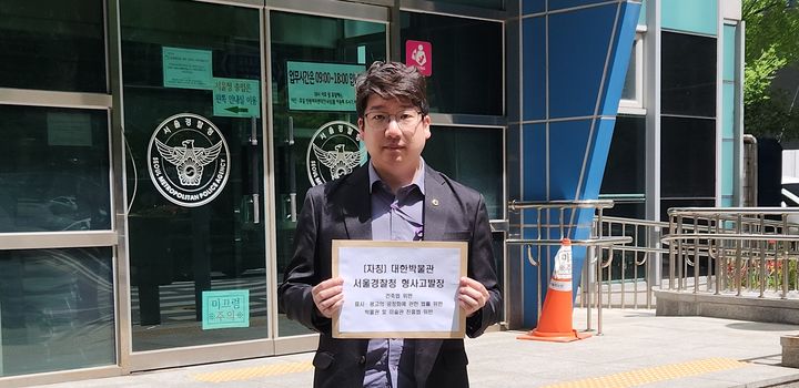 [서울=뉴시스]서울경찰청에 대한박물관을 상대로 한 고발장을 제출하는 문성호 서울시의원의 모습. (사진=문성호 의원 제공) 2026.04.23. photo@newsis.com *재판매 및 DB 금지