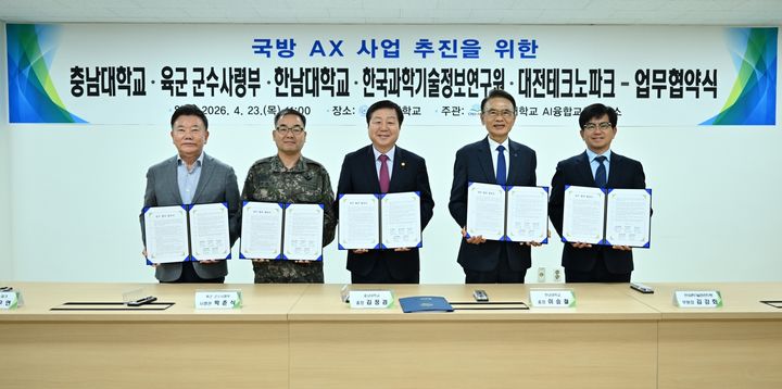 [대전=뉴시스] 충남대 협약식 기념촬영. (사진=충남대 제공) 2026.04.23. photo@newsis.com *재판매 및 DB 금지