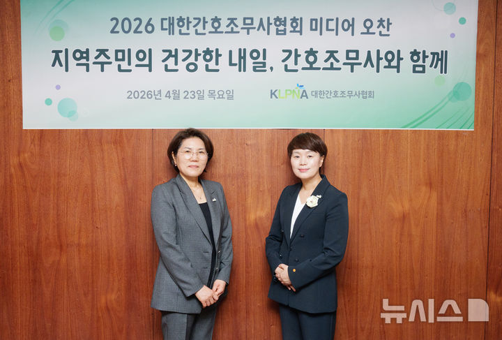 [서울=뉴시스] 왼쪽부터 최지영 대한간호조무사협회 부회장, 곽지연 협회장. (사진= 대한간호조무사협회 제공)