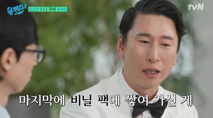 [서울=뉴시스] 양상국. (사진=유튜브 채널 유 퀴즈 온 더 튜브 캡처) 2026.04.23. photo@newsis.com *재판매 및 DB 금지