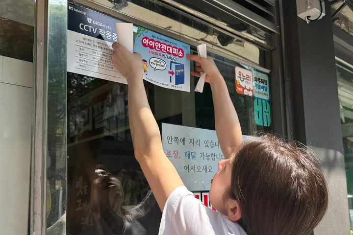 [광주소식]광산구, 가정의 달 기념 아동용 여권 커버 배부 등