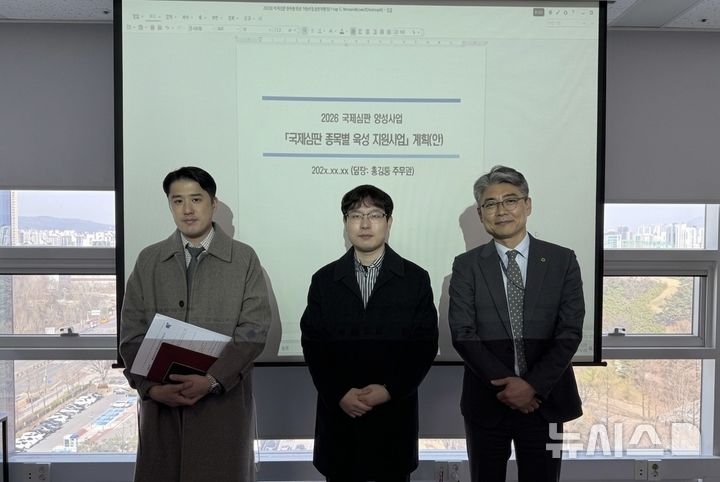 [서울=뉴시스]문화체육관광부와 서울올림픽기념국민체육진흥공단이 추진하는 '국제심판 종목별 육성 지원사업' 설명회에 참석한 대한사격연맹 유재성 과장, 2027 대구세계사격선수권대회 조직위원회 김수민 주무관, 대한사격연맹 박정상 사무처장(왼쪽부터). (사진=대한사격연맹 제공)