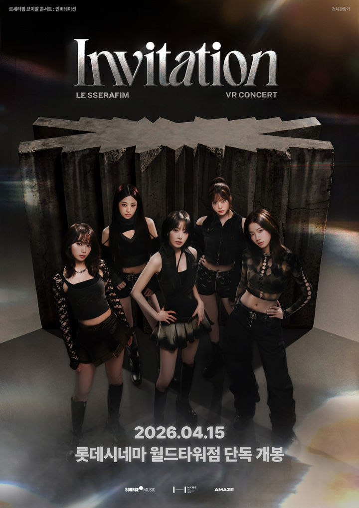 [서울=뉴시스] 르세라핌 VR 콘서트 포스터. (사진 = 어메이즈(AMAZE) 제공) 2026.04.23 photo@newsis.com *재판매 및 DB 금지