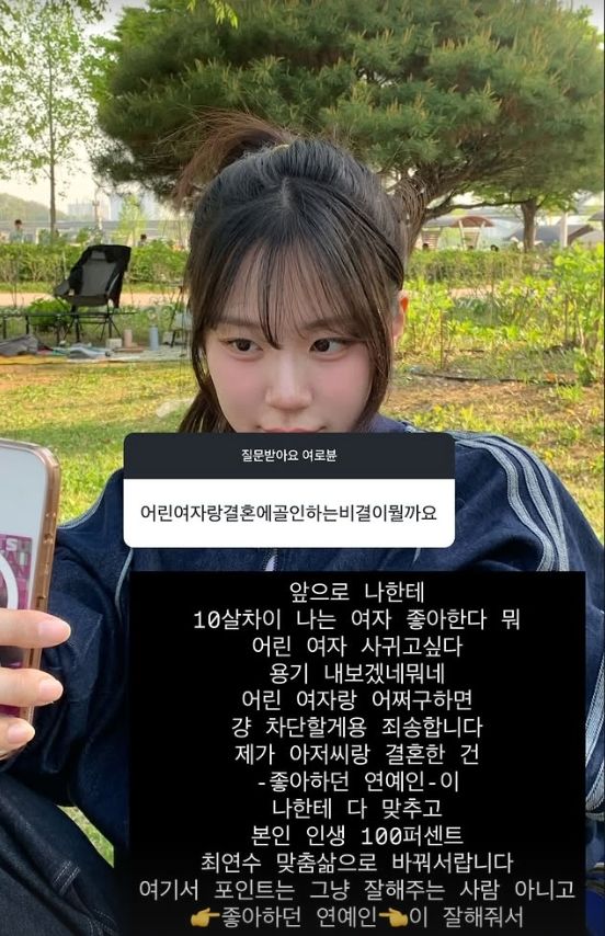 [서울=뉴시스] 최연수. (사진 = 인스타그램 캡처) 2026.04.23. photo@newsis.com *재판매 및 DB 금지