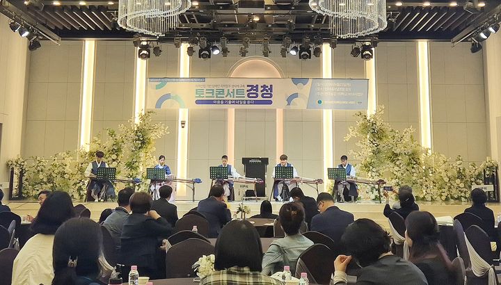 [거창=뉴시스] 한국승강기대학교 장애인 자립 토크 콘서트. (사진=거창군 제공) 2026.04.23. photo@newsis.com&nbsp; *재판매 및 DB 금지