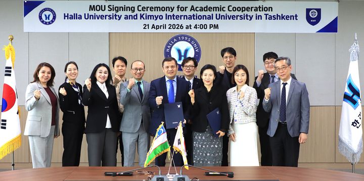한라대·우즈벡 기묘국제대, 글로벌 교육 협력 MOU - 뉴스 썸네일 이미지