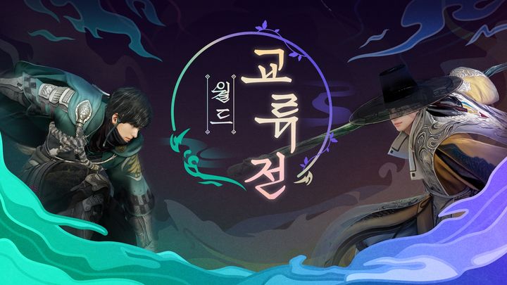 [서울=뉴시스] 펄어비스가 검은사막 아시아 권역의 최고 실력자를 가리는 '2026 월드 교류전' 참가자 모집을 시작했다. (사진=펄어비스 제공) *재판매 및 DB 금지