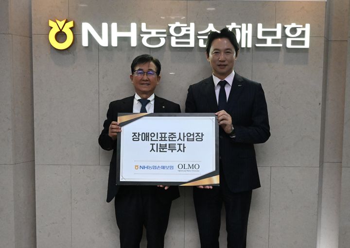 [서울=뉴시스] 송춘수 NH농협손해보험 대표이사(사진 왼쪽)와 김현종 올모인천 대표가 기념사진 촬영을 하고 있다. (사진=NH농협손보 제공) 2026.04.23. photo@newsis.com *재판매 및 DB 금지