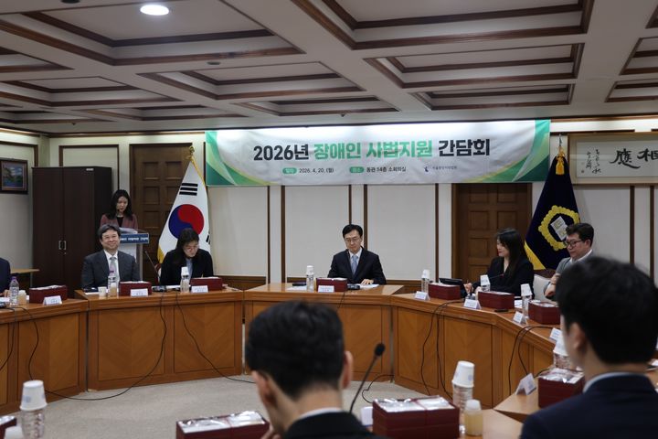 [서울=뉴시스] 제46회 장애인의날을 맞이해 지난 20일 서울중앙지법에서 장애인 사법지원 간담회가 진행되고 있다. 2026.04.23 photo@newsis.com *재판매 및 DB 금지