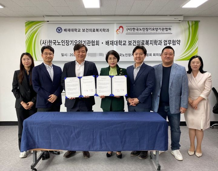 [대전=뉴시스] 배재대 보건의료복지학과와 한국노인장기요양기관협회 관계자들 기념촬영. (사진=배재대 제공) 2026.04.23. photo@newsis.com *재판매 및 DB 금지