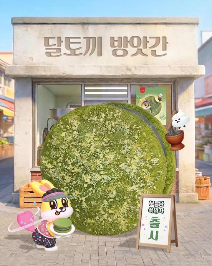 (사진=삼립 제공) *재판매 및 DB 금지