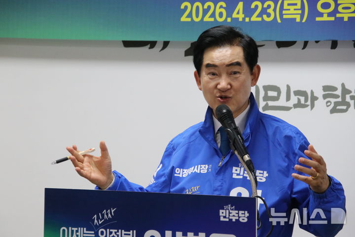 [의정부=뉴시스]경기 의정부시장 선거 더불어민주당 안병용 예비후보.(사진=안병용 선거캠프 제공)photo@newsis.com