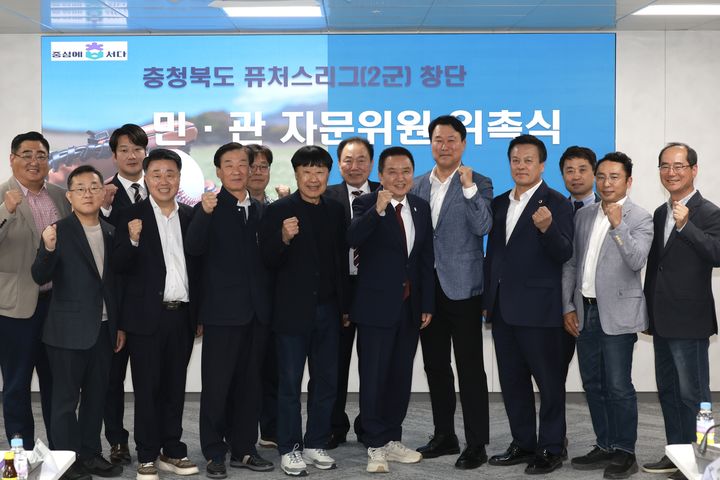 충북도 퓨처스리그 창단 민·관 자문위원회 위촉식. (사진=충북도 제공) *재판매 및 DB 금지