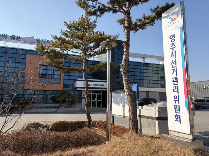 [영주=뉴시스] 영주시 선거관리위원회 *재판매 및 DB 금지