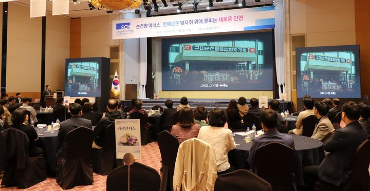 [구미=뉴시스] 순천향 아너스 행사. (사진=순천향대 구미병원 제공) 2026.04.23 photo@newsis.com *재판매 및 DB 금지
