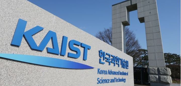 [대전=뉴시스] 한국과학기술원(KAIST) 정문.(사진=카이스트 제공) *재판매 및 DB 금지