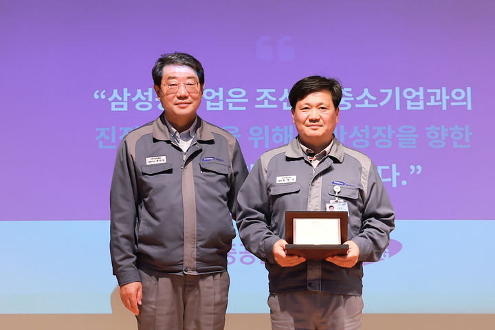 [거제=뉴시스] 신정철 기자= 삼성중공업은 사내 협력회사와 상호 신뢰와 협력을 기반으로 공동의 발전과 상생의 가치를 실현하는 동반성장의 모범 사례를 만들어 가고 있다.사진은 23일 삼성중공업 협력회사 협의회 윤진석 회장이 삼성중공업 천명준 기술연수원장(사진 우측)에게 감사패를 전달하고 기념사진을 촬영하고 있다.(사진=삼성중공업 제공).2026.04.23. photo@newsis.com *재판매 및 DB 금지