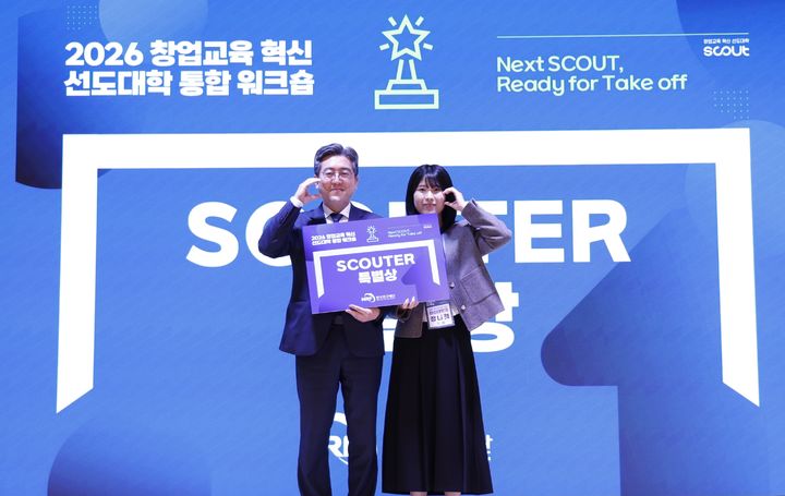 마산대 창업교육센터 정나겸(오른쪽)씨 한국연구재단 이사장상 수상.(사진=마산대 제공) *재판매 및 DB 금지