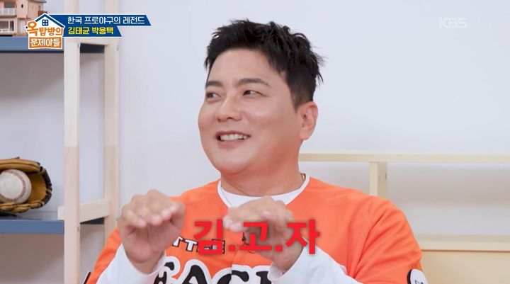 [서울=뉴시스] 23일 방송된 KBS 2TV 예능 프로그램 '옥탑방의 문제아들'에는 전 야구선수 김태균이 게스트로 출연했다. (사진=KBS 제공) 2026.04.23. photo@newsis.com *재판매 및 DB 금지