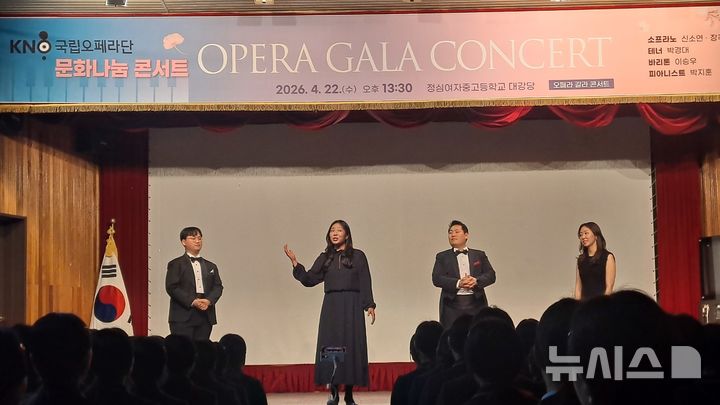 [안양=뉴시스] 안양소년원이 전교생을 대상으로 ‘오페라 갈라 콘스트’를 열고 있다.(사진=안양소년원 제공).2026.04.24. photo@newsis.com