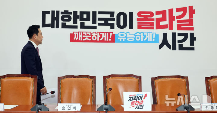 [서울=뉴시스] 김금보 기자 = 장동혁 국민의힘 대표가 23일 오전 서울 여의도 국회에서 열린 최고위원회의에 참석하고 있다. 2026.04.23. kgb@newsis.com