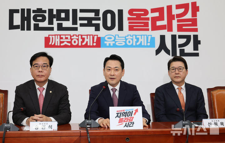 [서울=뉴시스] 김금보 기자 = 장동혁 국민의힘 대표가 23일 오전 서울 여의도 국회에서 열린 최고위원회의에서 발언을 하고 있다. 2026.04.23. kgb@newsis.com