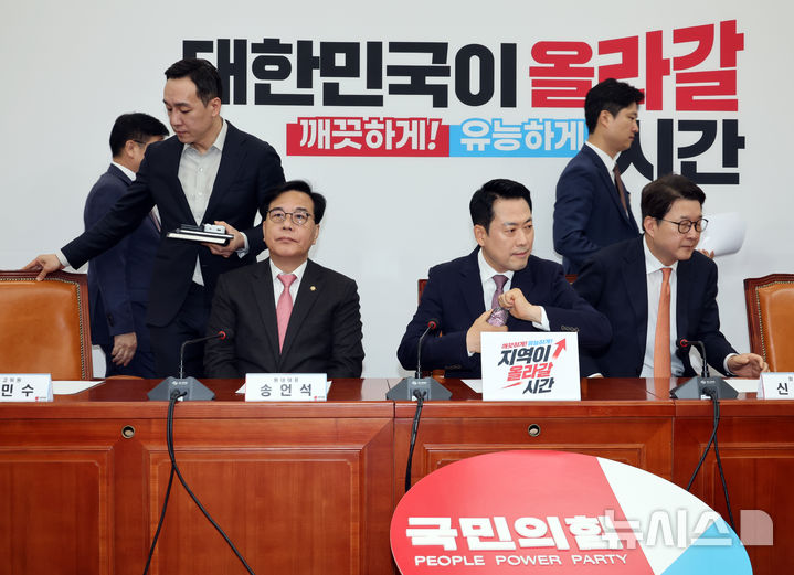 [서울=뉴시스] 김금보 기자 = 국민의힘 장동혁 대표와 송언석 원내대표를 비롯한 최고위원들이 23일 오전 서울 여의도 국회에서 열린 최고위원회의에 참석하고 있다. 2026.04.23. kgb@newsis.com