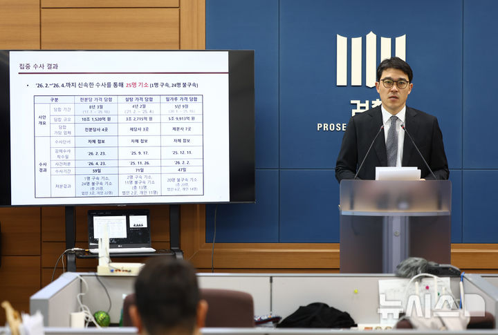 [서울=뉴시스] 황준선 기자 = 나희석 서울중앙지방검찰청 공정거래조사부 부장검사가 23일 오전 서울 서초구 서울고등검찰청에서 전분당 및 부산물 가격 담합 사건 수사 결과를 발표하고 있다. 2026.04.23. hwang@newsis.com