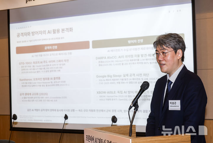 "'미토스 쇼크', 7월까지가 골든타임…AI 해킹 시대, 국가 대응 시급"