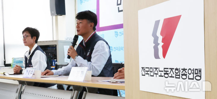 [서울=뉴시스] 박주성 기자 = 양경수 민주노총 위원장이 23일 오전 서울 중구 금속노조 회의실에서 기자간담회를 하고 있다. 2026.04.23. park7691@newsis.com