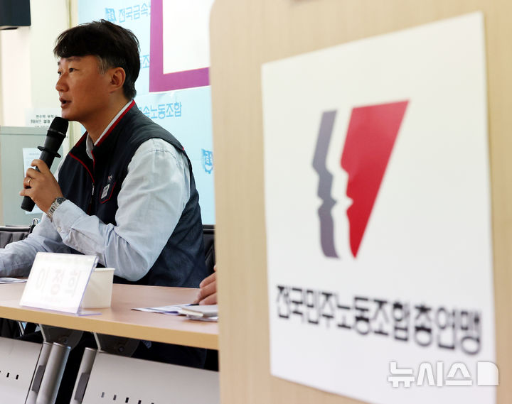 [서울=뉴시스] 박주성 기자 = 양경수 민주노총 위원장이 23일 오전 서울 중구 금속노조 회의실에서 기자간담회를 하고 있다. 2026.04.23. park7691@newsis.com