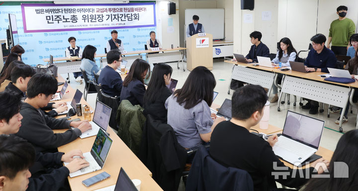 [서울=뉴시스] 박주성 기자 = 양경수 민주노총 위원장이 23일 오전 서울 중구 금속노조 회의실에서 기자간담회를 하고 있다. 2026.04.23. park7691@newsis.com