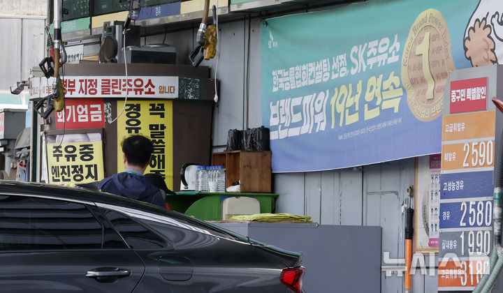 [서울=뉴시스] 김혜진 기자 = 제3차 석유 최고 가격제 종료일인 23일 서울 시내 한 주유소에 주유기가 걸려 있다. 2026.04.23. jini@newsis.com