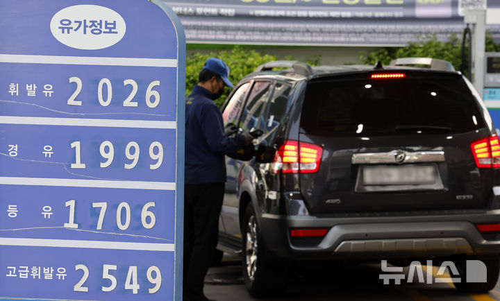 [서울=뉴시스] 김혜진 기자 = 제3차 석유 최고 가격제 종료일인 23일 서울 시내 한 주유소에 유가 정보가 표시돼 있다. 2026.04.23. jini@newsis.com