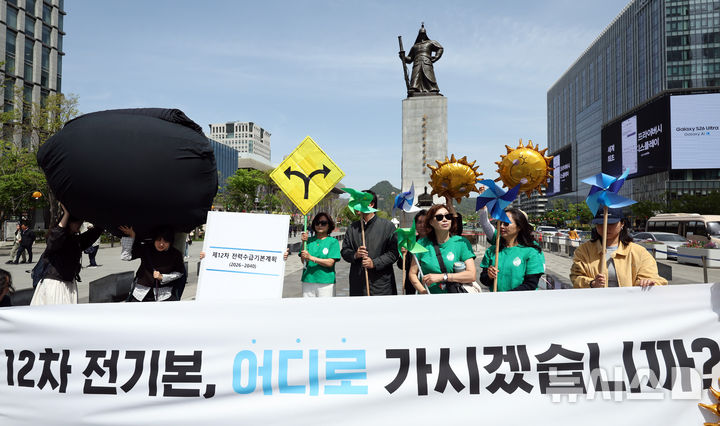 [서울=뉴시스] 최진석 기자 = 23일 서울 종로구 광화문 광장에서 열린 전기소비자의 재생에너지 선택권 보장 요구 기자회견에서 기후솔루션등의 참석자들이 퍼포먼스를 하고 있다. 2026.04.23. myjs@newsis.com