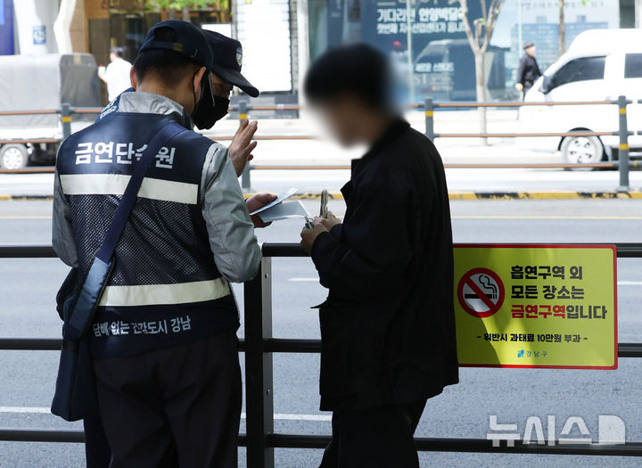 [서울=뉴시스] 조수정 기자 = 강남구청 금연단속반 직원들이 23일 서울 강남구 테헤란로에서 거리 담배 흡연 단속을 하며 단속된 흡연자에게 위반사실 기록 및 감면 안내 등을 하고 있다. 강남구는 23일부터 테헤란로 동·서측 2개 구간에 대해 본격 단속을 시작했다. 단속이 이뤄지는 구간은 동측 선릉역 2번 출구부터 포스코사거리까지 700m 인도와, 서측 캠브리지빌딩부터 역삼역 2번 출구까지 685m 인도다. 2026.04.23. chocrystal@newsis.com