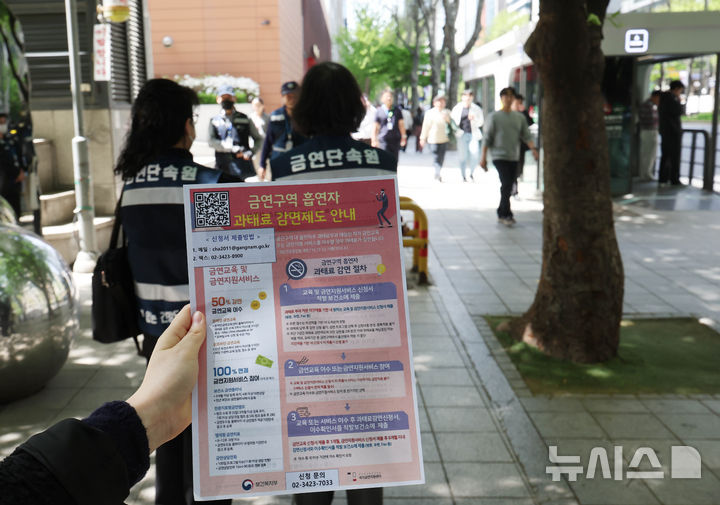 [서울=뉴시스] 조수정 기자 = 강남구청 금연단속반 직원들이 23일 서울 강남구 테헤란로에서 거리 담배 흡연 단속을 하고 있다. 강남구는 23일부터 테헤란로 동·서측 2개 구간에 대해 본격 단속을 시작했다. 단속이 이뤄지는 구간은 동측 선릉역 2번 출구부터 포스코사거리까지 700m 인도와, 서측 캠브리지빌딩부터 역삼역 2번 출구까지 685m 인도다. 2026.04.23. chocrystal@newsis.com