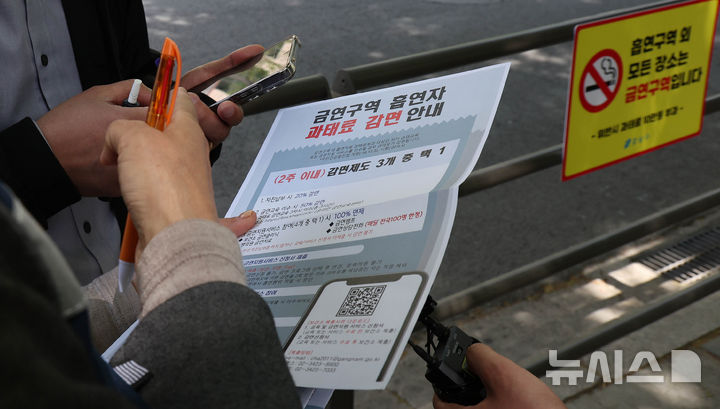 [서울=뉴시스] 조수정 기자 = 강남구청 금연단속반 직원들이 23일 서울 강남구 테헤란로에서 거리 담배 흡연 단속을 하며 단속된 흡연자에게 위반사실 기록 및 감면 안내 등을 하고 있다. 강남구는 23일부터 테헤란로 동·서측 2개 구간에 대해 본격 단속을 시작했다. 단속이 이뤄지는 구간은 동측 선릉역 2번 출구부터 포스코사거리까지 700m 인도와, 서측 캠브리지빌딩부터 역삼역 2번 출구까지 685m 인도다. 2026.04.23. chocrystal@newsis.com