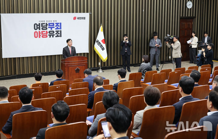 [서울=뉴시스] 김금보 기자 = 송언석 국민의힘 원내대표가 지난달 23일 서울 여의도 국회에서 열린 의원총회에서 발언을 하고 있다. 2026.04.23. kgb@newsis.com