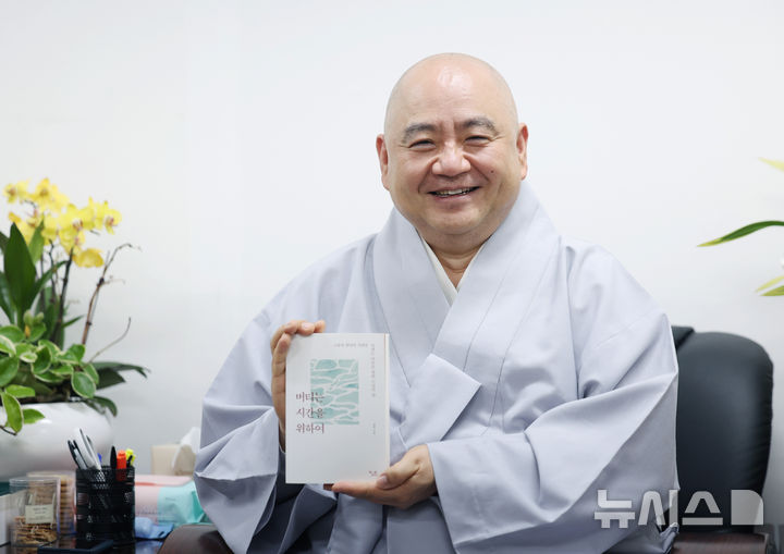 [서울=뉴시스] 김진아 기자 = '버티는 시간을 위하여'를 출간한 성진 스님이 22일 서울 종로구 도반HC에서 뉴시스와 인터뷰를 하고 있다.&nbsp; 신간 '버티는 시간을 위하여'는 세계 흐름의 불확실성 속에서 개인의 불안이 커지는 시대를 살아가는 이들을 위한 위로와 해법을 담았다. 2026.04.22. bluesoda@newsis.com