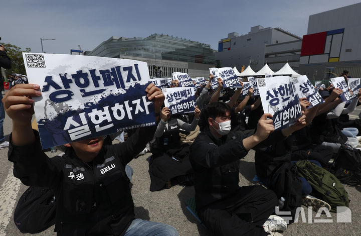 [평택=뉴시스] 김근수 기자 = 삼성전자노동조합 공동투쟁본부 조합원들이 23일 오후 경기 평택시 삼성전자 평택사업장 앞에서 열린 투쟁결의대회에서 구호를 외치고 있다. 2026.04.23. ks@newsis.com