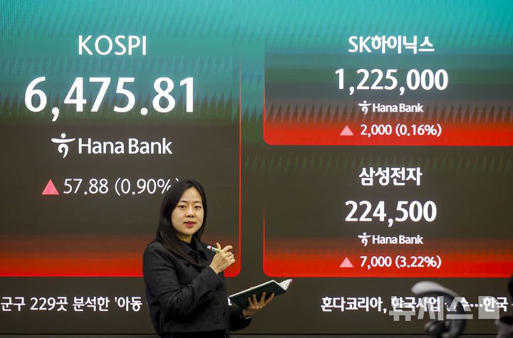 [서울=뉴시스] 정병혁 기자 = 23일 서울 중구 하나은행 딜링룸에서 직원들이 업무를 보고 있다. 이날 코스피는 전 거래일(6417.93)보다 57.88포인트(0.90%) 상승한 6475.81에, 코스닥 지수는 전 거래일(1181.12)보다 6.81포인트(0.58%) 하락한 1174.31에 마쳤다. 삼성전자는 전 날보다 7000원 오른 22만4500원에, SK하이닉스는 전 날보다 2000원 오른 122만5000원에 거래를 마쳤다. 2026.04.23. jhope@newsis.com