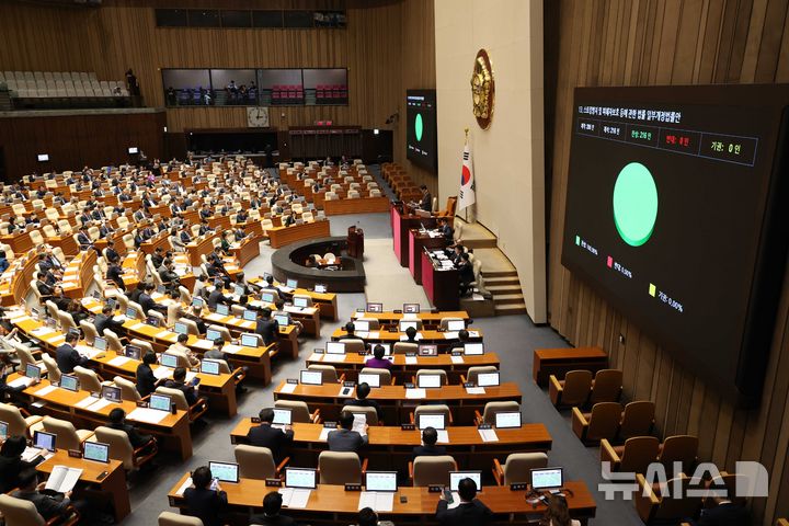 [서울=뉴시스] 조성봉 기자= 23일 서울 여의도 국회에서 열린 제434회국회(임시회) 제7차 본회의에서 스토킹방지 및 피해자보호 등에 관한 법률 일부개정법률안이 가결되고 있다. 2026.04.23. suncho21@newsis.com